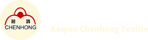 紹興柯橋晨鴻紡織品有限公司